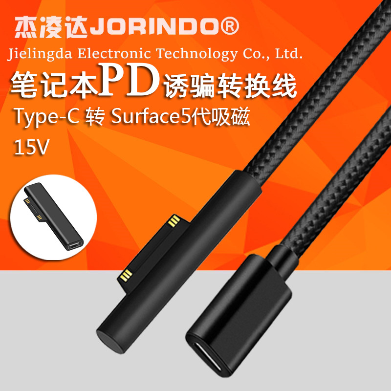 เหมาะสําหรับ Microsoft Flat suface pro3/4/5pd Decoy สาย Type-C ถักแม่เหล็กสายชาร์จเร็ว 15 ซม.