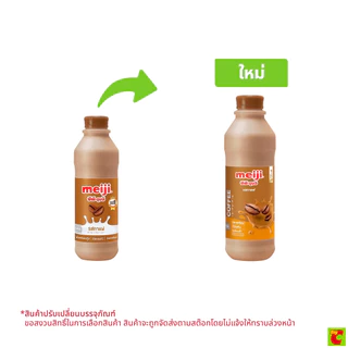 เมจิ นมพาสเจอร์ไรส์ รสกาแฟ 830 มล.