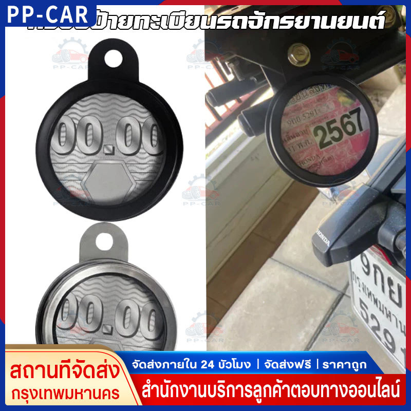 COD  กรอบป้ายทะเบียนมอเตอร์ไซค์ อลูมิเนียม กันน้ํา สําหรับสกู๊ตเตอร์ จักรยานสี่ดอก ซับ