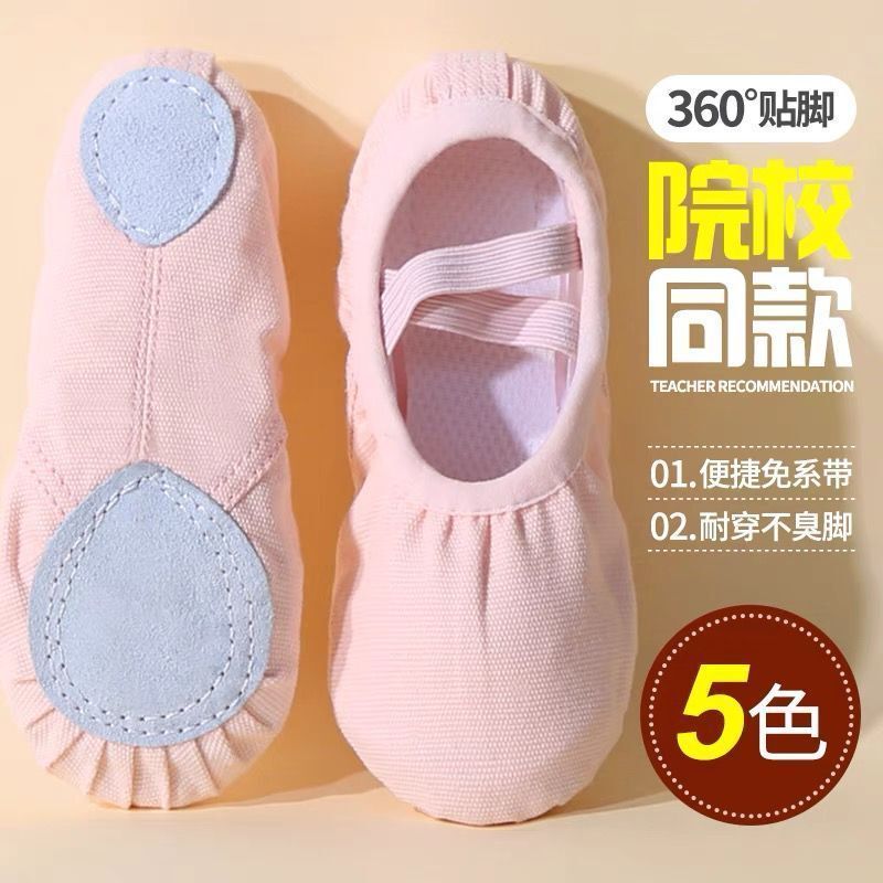 舞蹈鞋儿童女软底鞋免系带练功中国舞女童* 跳舞鞋专业芭蕾舞鞋Children's dance shoes, women's soft soled dance shoes, practice shoes