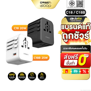 [ส่งไว] Orsen by Eloop C18 / C18B หัวแปลงปลั๊กไฟ Universal Travel Adapter ชาร์จเร็ว QC 3.0 PD 25W Max อแดปเตอร์