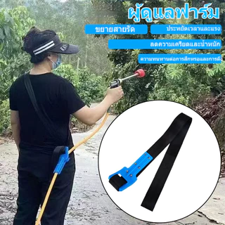สายสะพายสำหรับสายฉีดพ่นเกษตร ทนทาน ใช้งานง่าย จัดเก็บง่ายในงานเกษตร
