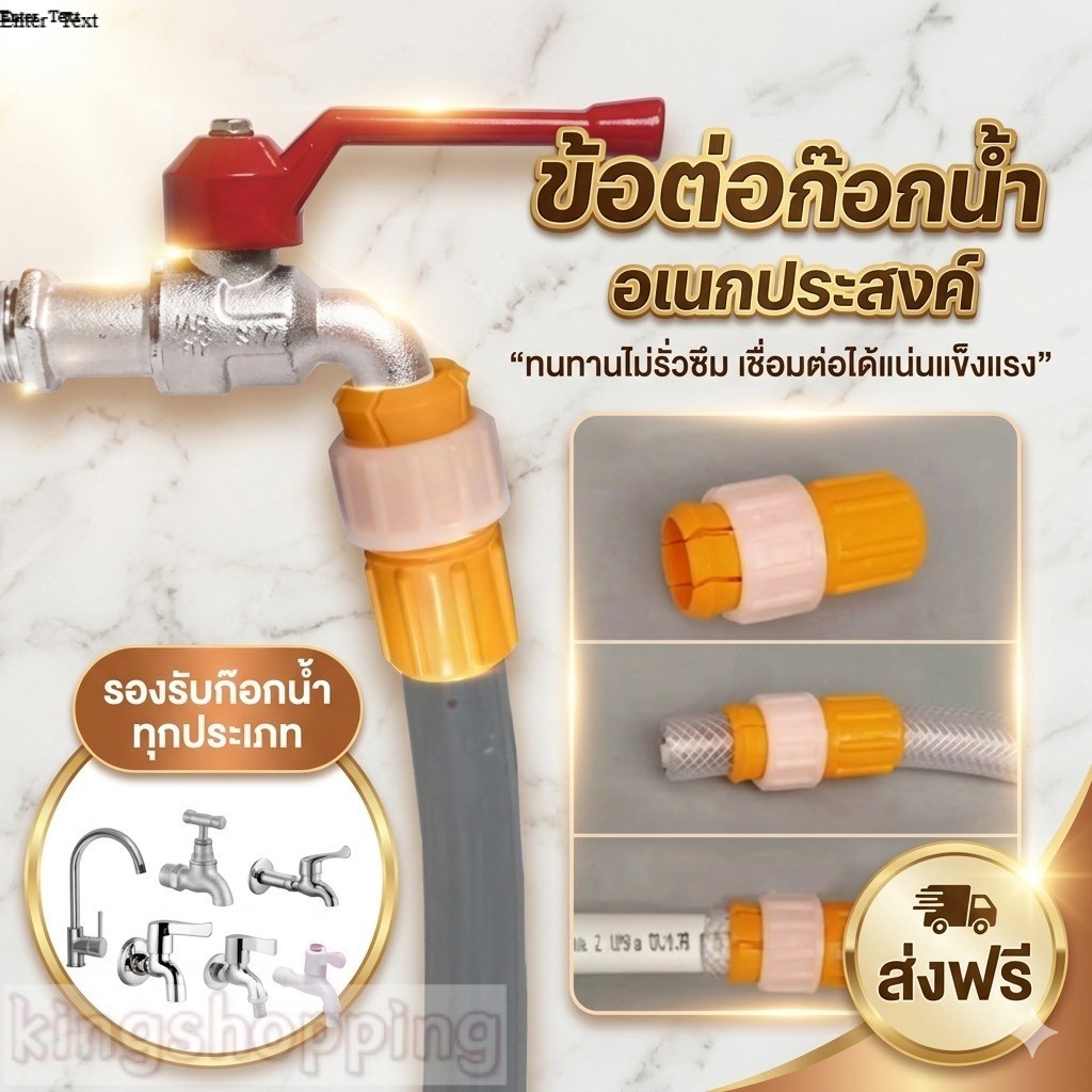 kingmallshop（9014）ข้อต่อก๊อกน้ำ ข้อต่อสายยางสีส้ม  หัวต่อก๊อกน้ำ