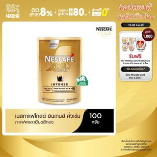NESCAFÉ Gold Crema Intense เนสกาแฟ โกลด์ เครมมา อินเทนส์ แบบถุง ขนาด 100 กรัม NESCAFE