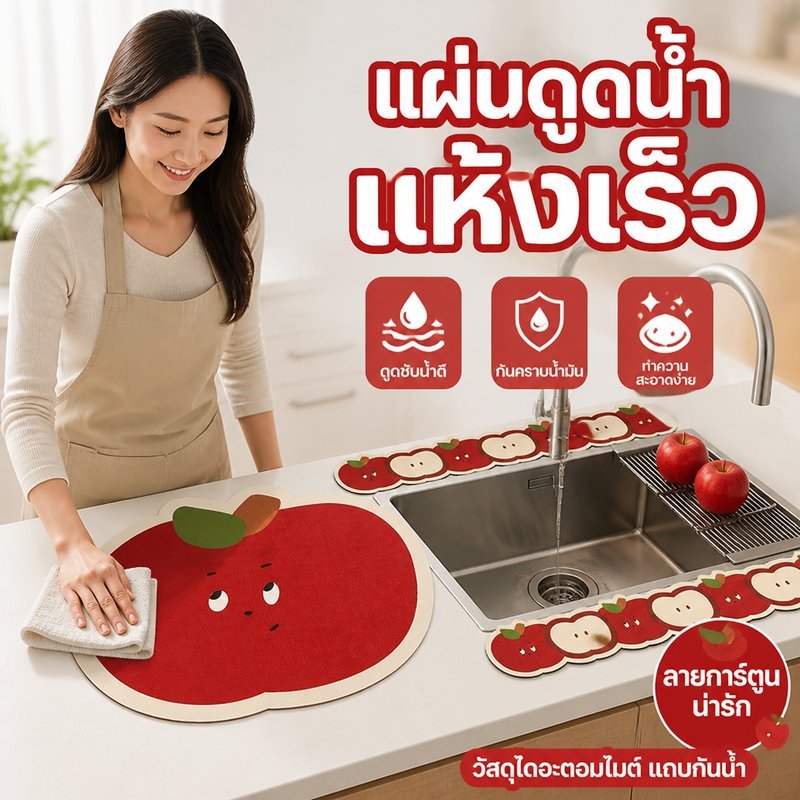 แผ่นดูดซับน้ำครัว แผ่นรองก๊อกน้ำ แผ่นดูดน้ำครัว วัสดุไดอะตอมไมต์แถบกันน้ำ แห้งเร็ว กันน้ำกระเด็น ใช้ได้ห้องครัวห้องน้ำ