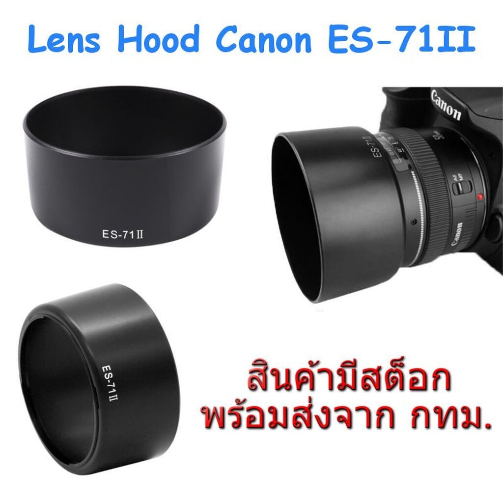 Canon Lens Hood ES-71II ES-71 II for EF 50mm f/1.4 USM, Yongnuo YN 50mm f/1.4 (EF Mount)