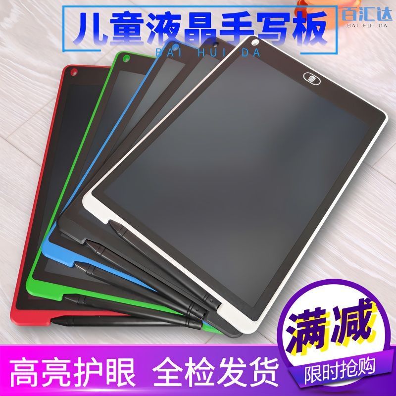 画板儿童液晶手写板学习用品宝宝画画板小黑板家用学生电* 子写字板Drawing board, children's LCD handwriting board, learning supplies, 
