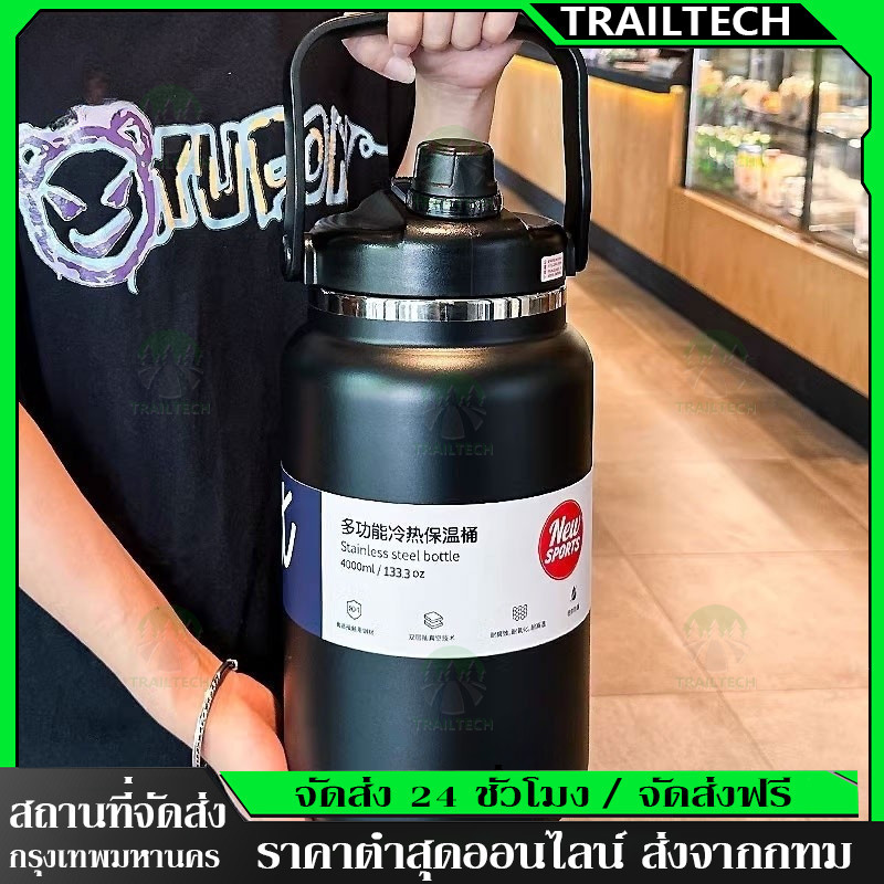 ⚡🔥กระติกน้ำยักต์ ขวดน้ำเก็บอุณหภูมิ 4L/4000ml กระติกน้ำเก็บอุณหภูมิ กระติกน้ำเก็บความเย็น เก็บความเย็นได้น LEKE Bottl