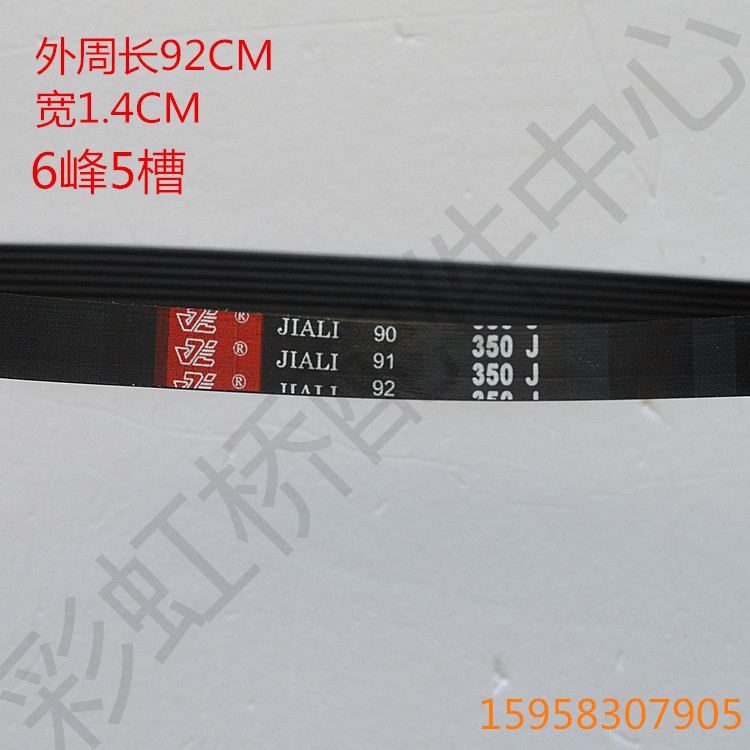 T T Treadmill Fat Loser Belt Small Belt Treadmill Transmission Motor Small 350J Multi-Groove Belt