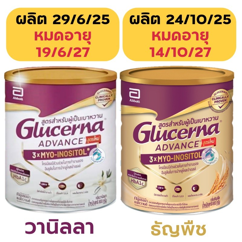 กลูเซอนา Glucerna SR Triple care powder / กลูเซอนา พลัส Glucerna Plus