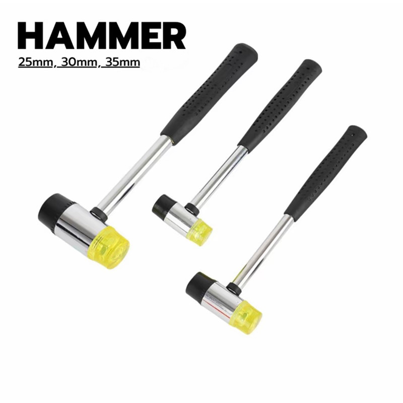 DZB HOME ค้อนยาง ด้ามเหล็ก Rubber Hammer มี 3 ขนาดให้เลือก