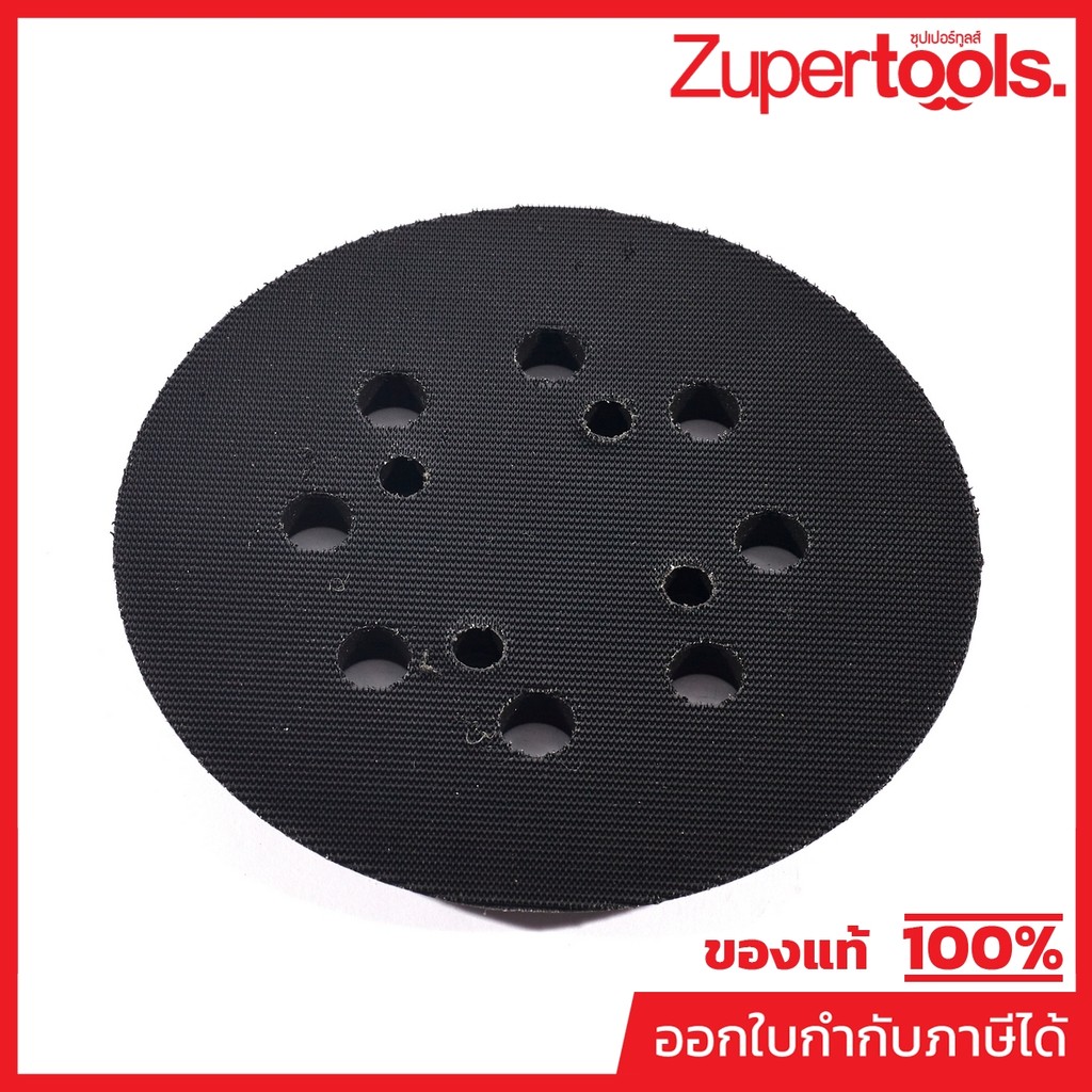 DONG CHENG อะไหล่ Base Assembly #40 ใช้กับเครื่องขัดกระดาษทรายกลม รุ่น DSA02-125 (ดองเช็ง)