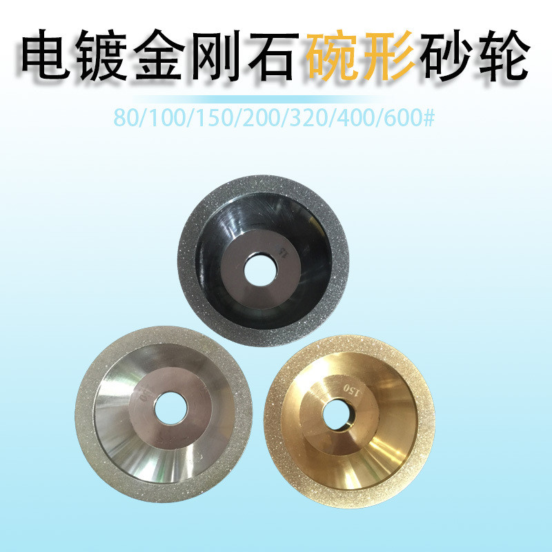 Electroplating Alloy Bowl ประเภทบดล้อเหล็กมีด Sharpener บดล้อ 11C9 100D * 10W * 5U * 35T WH0H