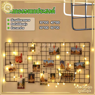 ตะแกรงโชว์สินค้า แผงตะแกรงเหล็กอเนกประสงค์ ติดผนังโชว์สินค้า ตะแกรง DIY วางของ ขนาดหลายไซส์ แขวนของได้เยอะ