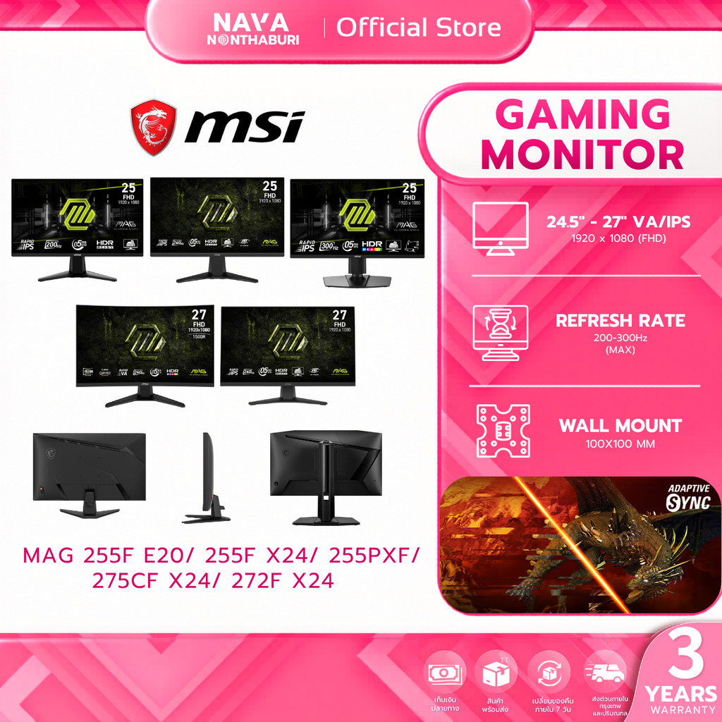 MSI MONITOR (จอคอม) MAG 244C / 245PF X24 / 255F E20 / 272F X24 / 255PXF / 275CF รับประกัน 3 ปี
