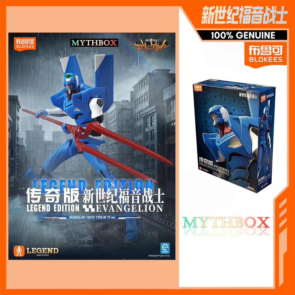 ★ MYTHBOX ★ ของแท้ blokees bruco EVA ACTION EDITION DX EVANGELION 00-TV Blokees evangelion Starlight การแข่งขันอะนิเมะ