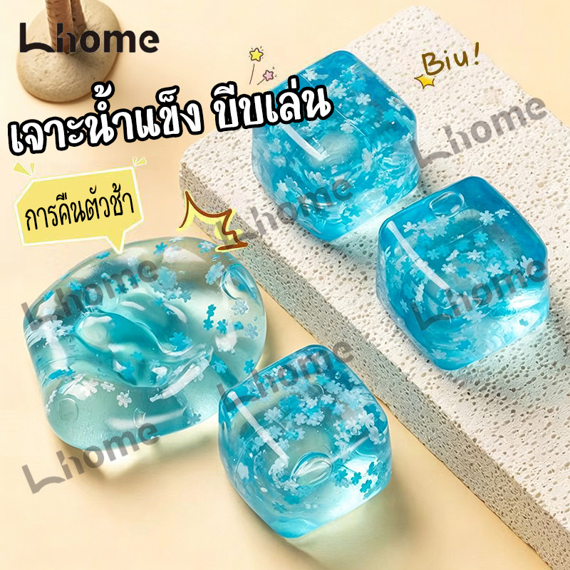 ของเล่นคลายเครียดสำหรับคนทำงาน มีลักษณะเป็นลูกบอลมอลต์สีน้ำทะเลคริสตัลใส นุ่มเหนียวดูดนิ้วได้