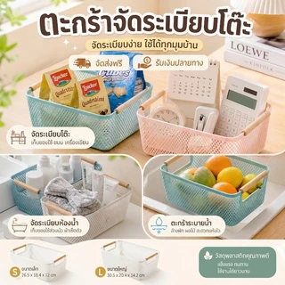 COD ตะกร้าเก็บของ ตะกร้าพลาสติก พกพาสะดวก แข็งแรงทนทาน ประหยัดพื้นที่ ใส่ของอเนกประสงค์ ตะกร้าเก็บของ