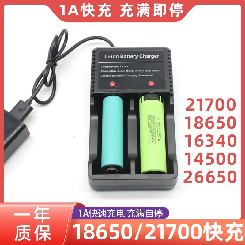 21700 Charger Dual 1A Charger เครื่องชาร์จแบตเตอรี่ลิเธียม 18650 Charger 4.2V 3.7V