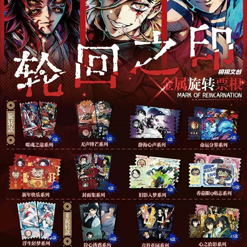 [ทั้งกล่อง] Demon Slayer Reincarnation พิมพ์โลหะหมุน Ticket Stub