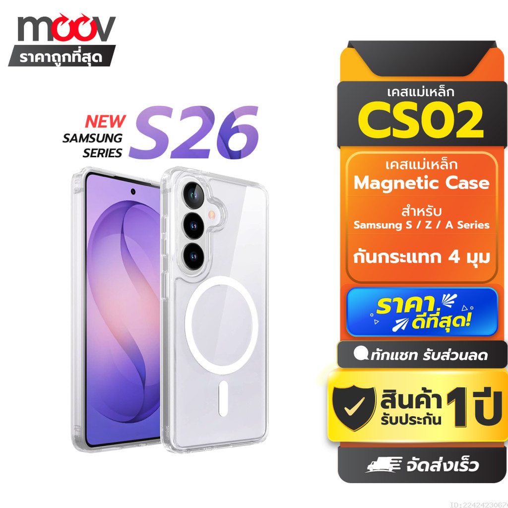[ส่งด่วน] Moov CS02 เคส Samsung S26 Ultra S25 Edge S24 Plus 24 23 22 Z Flip 7 Z Fold 7 6 5 4 เคสซัมซุง