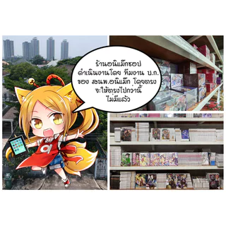 Animag EAT (อีท) COMIC (เล่มเดียวจบ) Special Edition