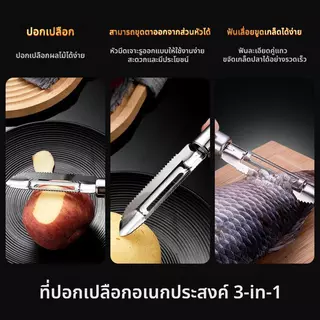 [ชุดเครื่องครัว 6 ชิ้น] สแตนเลส ชุดมีดปอก มีดปอกเปลือก ที่ขูดเกล็ดปลา ที่คีบจานร้อน สำหรับ ปอกเปลือก สไลด์ ขูด ผักและผล