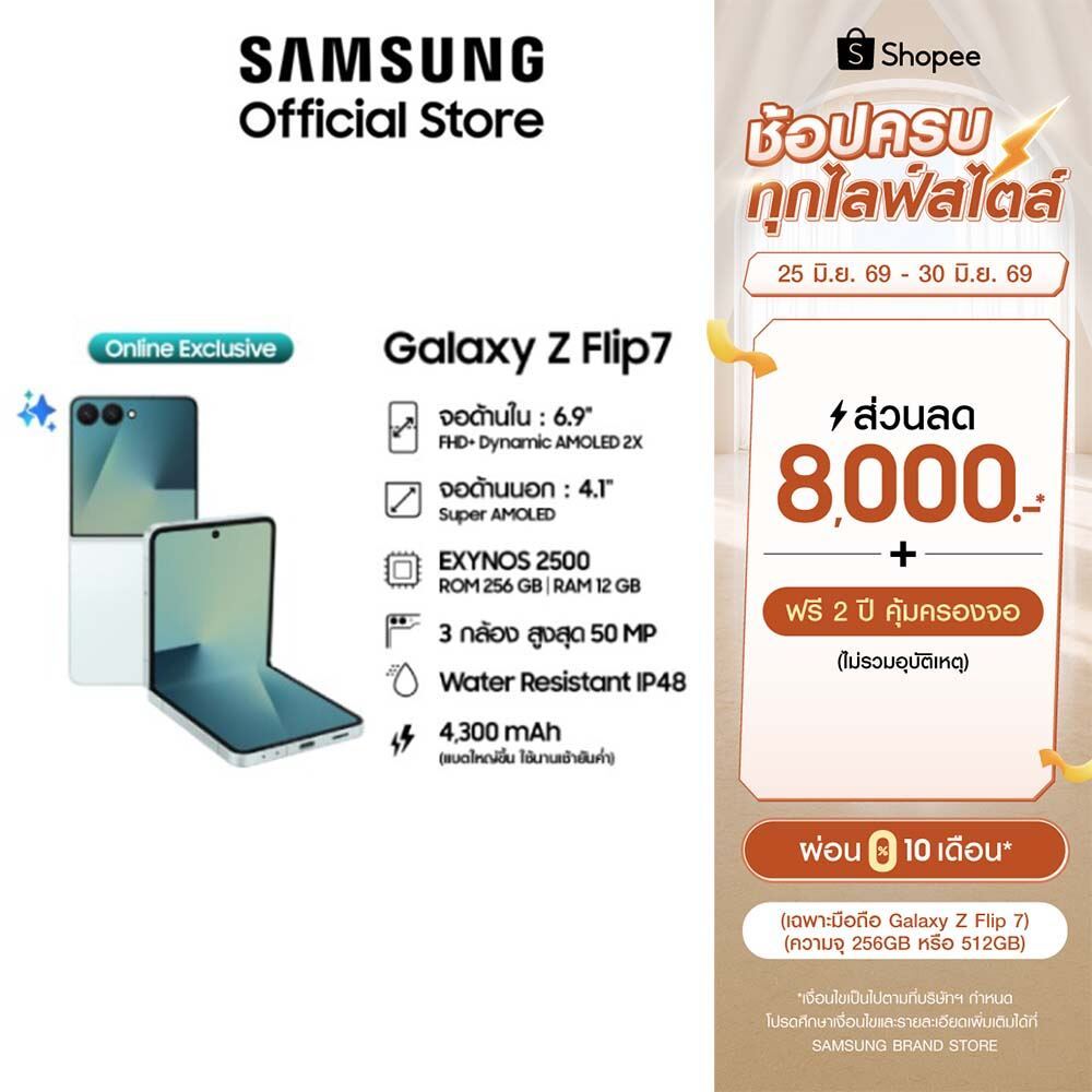 Samsung Galaxy Z Flip7 12GB/256GB มือถือ AI กล้อง 50MP เล็กกะทัดรัด แบตอึด 4,300 mA(Onl