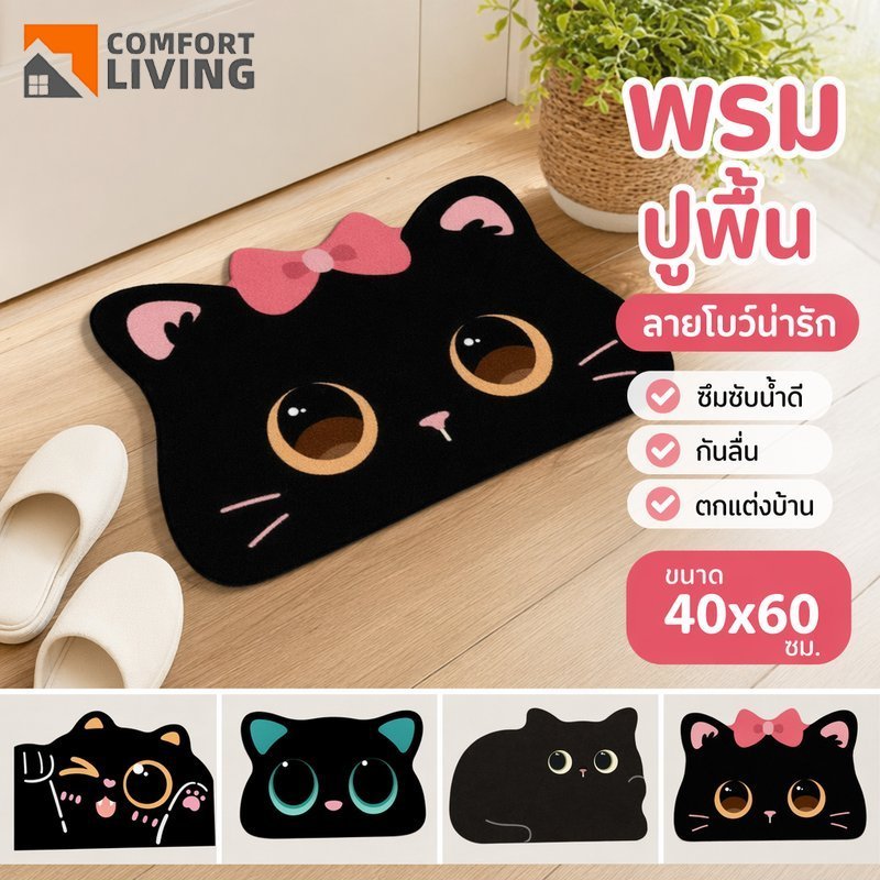 พรมเช็ดเท้า ห้องน้ำ กันลื่น ดูดซับน้ำ แห้งเร็ว พรมปูพื้น ลายน่ารัก 40x60 ซักง่าย หน้าห้องน้ำ