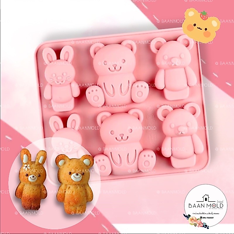 (พร้อมส่ง) แม่พิมพ์ซิลิโคน พิมพ์ซิลิโคนสามมิติ พิมพ์วุ้น พิมพ์ขนม แม่พิมพ์หมี กระต่าย