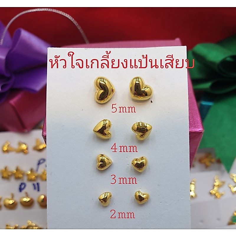 ต่างหูแป้นเสียบต่างหูหัวใจต่างหูหัวใจเกลี้ยงต่างหูแฟชั่นต่างหูเพียบทองแท้ไม่ลอกไม่ดำตัวเรือนทองเหลืองหุ้มทองเนื้อละมุน