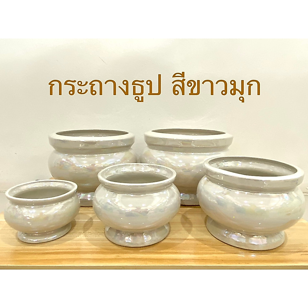 กระถางธูป เซรามิก สีขาว ทรงกลม(สินค้ามี 3ขนาด)