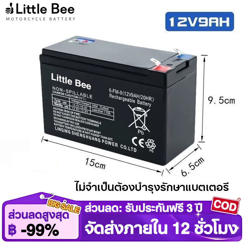 Little Bee🔋แบตเตอรี่เครื่องฉีดยา แบต12v 9ah UPSแบตเตอรี่ตะกั่วกรด ใช้ได้กับ UPSไฟฉุกเฉิน/อุปกรณ์อื่นๆ/สินค้า