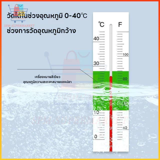 วัดอุณหภูมิตู้ปลา 0-40°C แบบแขวนดูด ติดผนัง กันน้ำ เข้าสัญลักษณ์สีเขียว อ่านง่าย เครื่องวัดอุณหภูมิน้ำในตู้ปลา