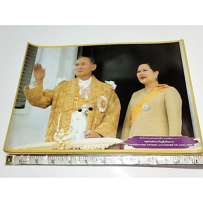 รูปภาพในหลวง-พระราชินี ปี2549