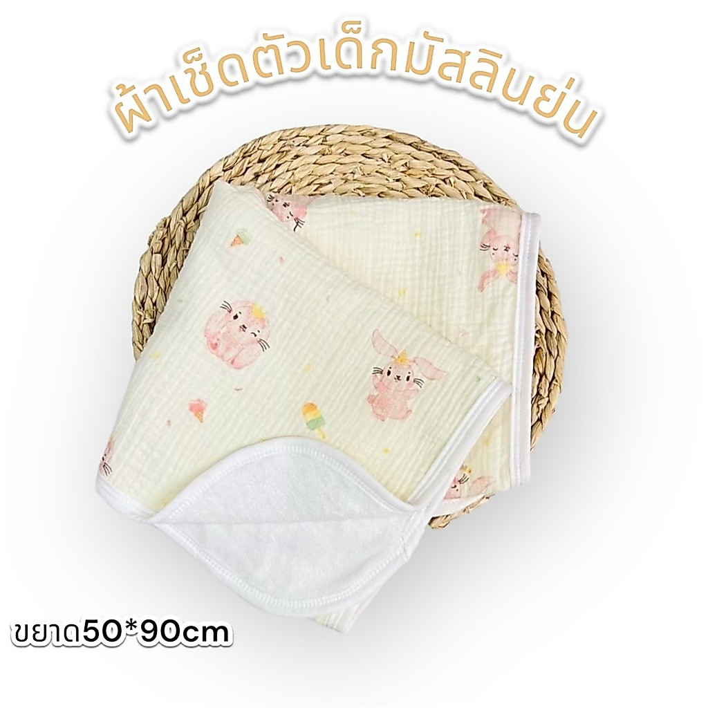 ผ้าเช็ดตัวแรกเกิดพรีเมี่ยมผ้าเช็ดตัวมัสลินย่นขนาด50*90CMสำหรับแรกเกิดถึง1ขวบ