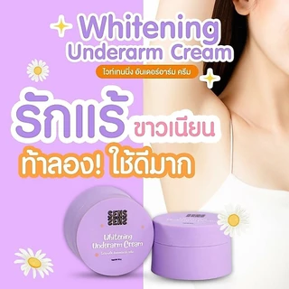ครีมทารักแท้ : เซริเซ่
