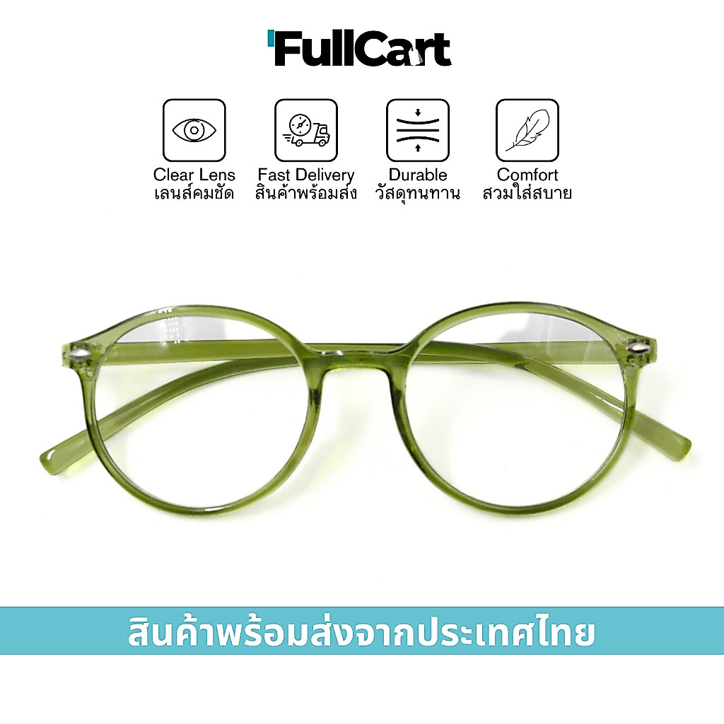 แว่นสายตายาว แว่นอ่านหนังสือ น้ำหนักเบา ค่าสายตายาว มีตั้งแต่ 50 ถึง 400 สินค้าพร้อมส่งในไทย 2-3 วัน 2551 By FullCart
