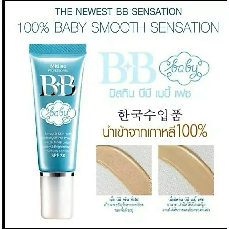Mistine BB Baby Face Cream มิสทีน บีบี เบบี้ เฟซ ครีม 15 กรัม
