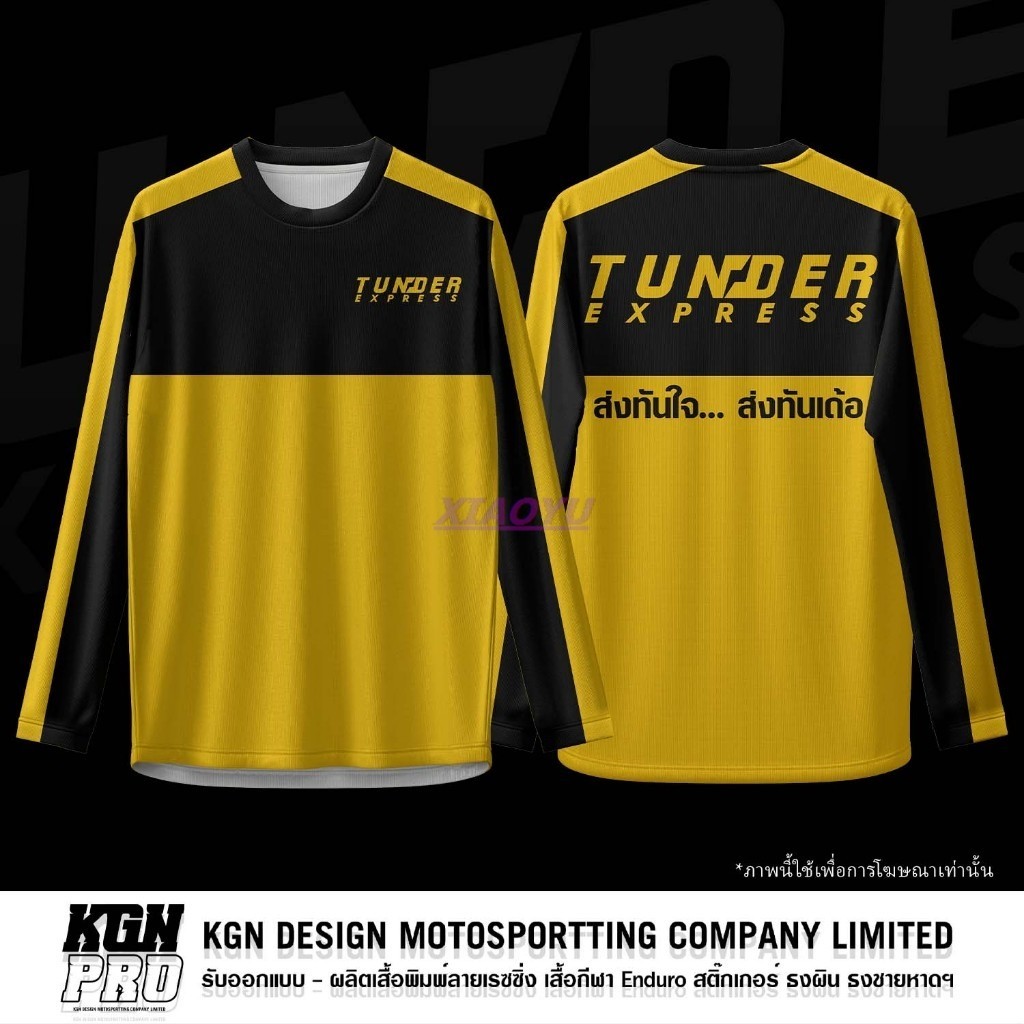 เสื้อยืดลายทันที War Express Thunder Express Rider Driving เสื้อยืดชุดกีฬาสวมใส่สบายมาก