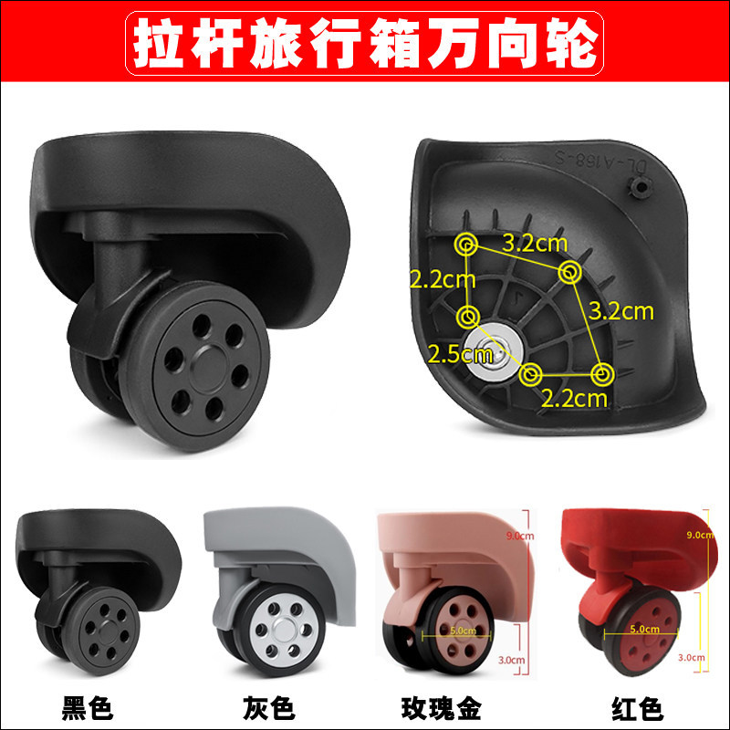 รถเข็นกระเป๋าเดินทางอุปกรณ์เสริมล้อ LBJ B-162 LK ขนาดเล็ก/DL-A168-S Rongda G185 Universal ล้อ Y128
