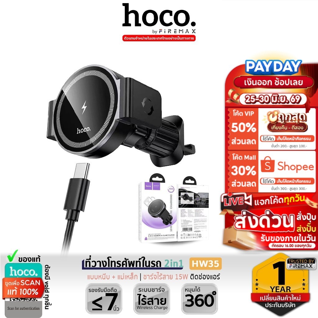 HOCO HW35 ที่วางโทรศัพท์ในรถ 2in1 แบบหนีบ + แม่เหล็ก ชาร์จไร้สาย 15W ติดช่องแอร์ แท่นชาร์จในรถ hc4