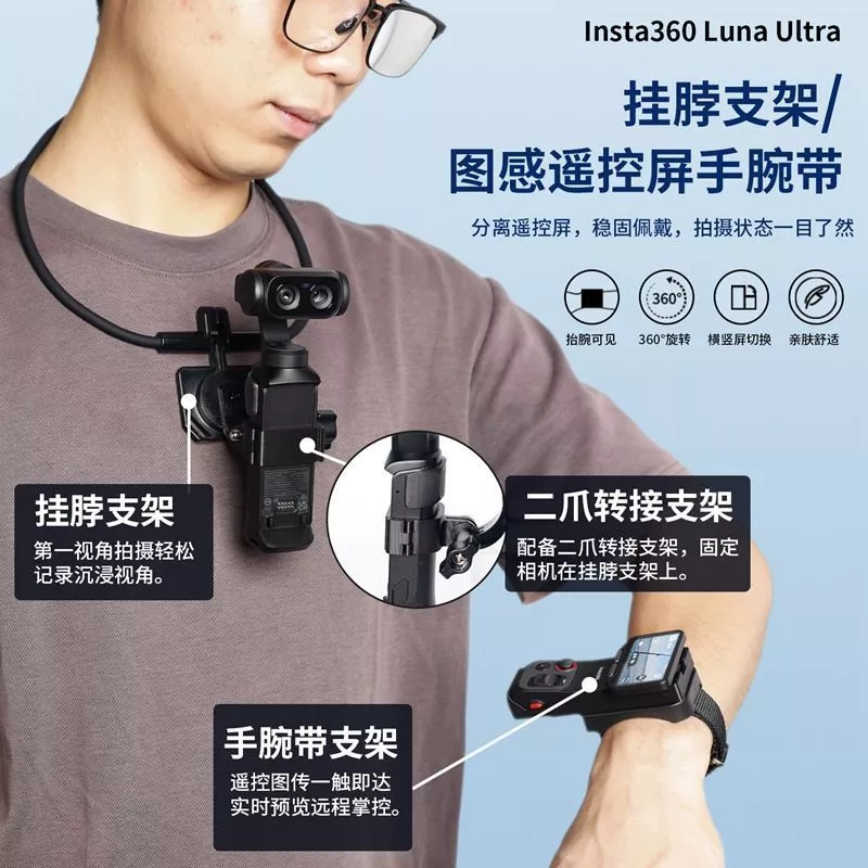 สายรัดข้อมือ อะแดปเตอร์กรอบ สำหรับ Insta360 Luna Ultra Shadow Stone thumbnail 3