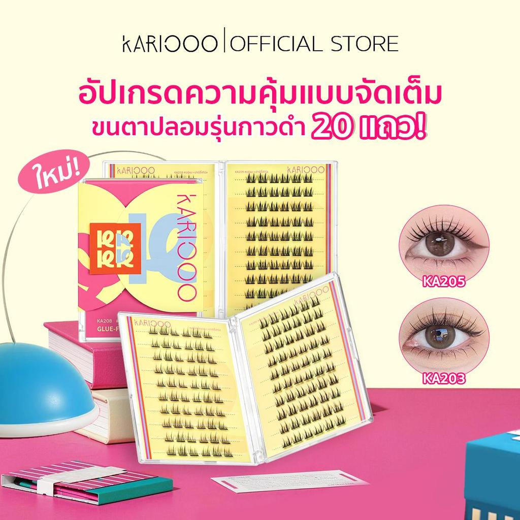 KARIOOO ขนตาปลอมแบบช่อกาวดำ 20 แถว ไม่ต้องใช้กาว ติดทน กันน้ำ ธรรมชาติ ใช้ซ้ำได้ รุ่น KA200-KA210