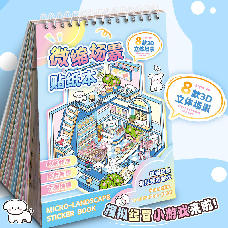 Collection of Landscape Stickers: 3D Miniature House Scene Stickers for Children's DIY Journal and E