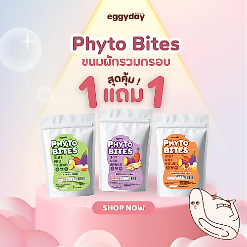 1 แถม 1 “Phyto Bites” Eggyday  I ขนมผักรวมกรอบจากธรรมชาติ 100%