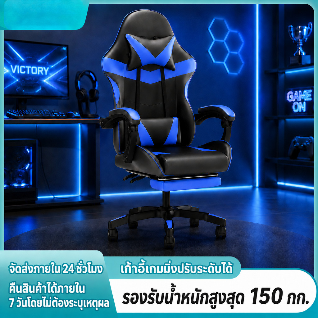 เก้าอี้เกมมิ่ง GamingChairเก้าอี้สำนักงานปรับระดับความสูงได้ พนักพิงตามหลักสรีรศาสตร์ โครงกระดูกเหล็กทั้งหมด วางเท้าได้