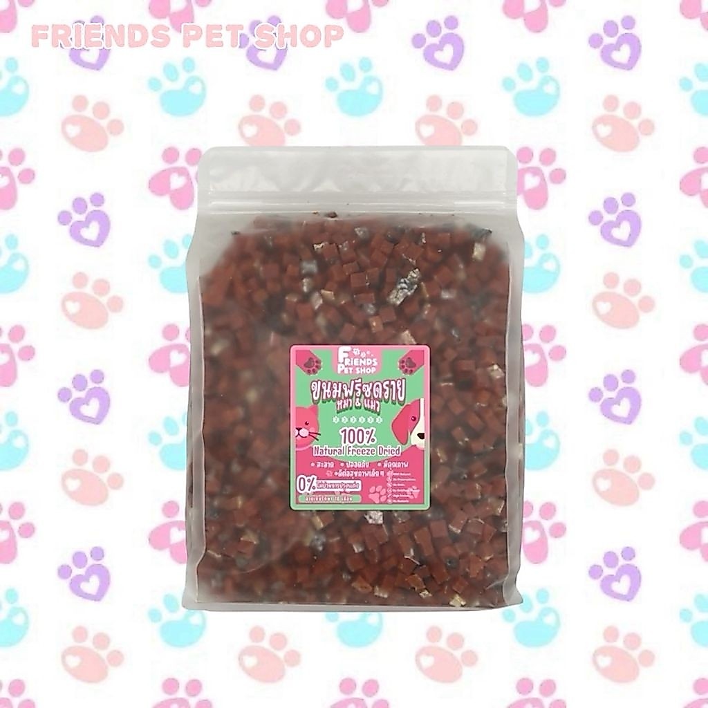 Friends แซลมอนอบแห้งหั่นเต๋า 100กรัม 200กรัม 500กรัม เนื้อปลาแซลมอนแท้ๆ100% ขนมสุนัข ขนมแมว ขนมสัตว์เลี้ยง อร่อย