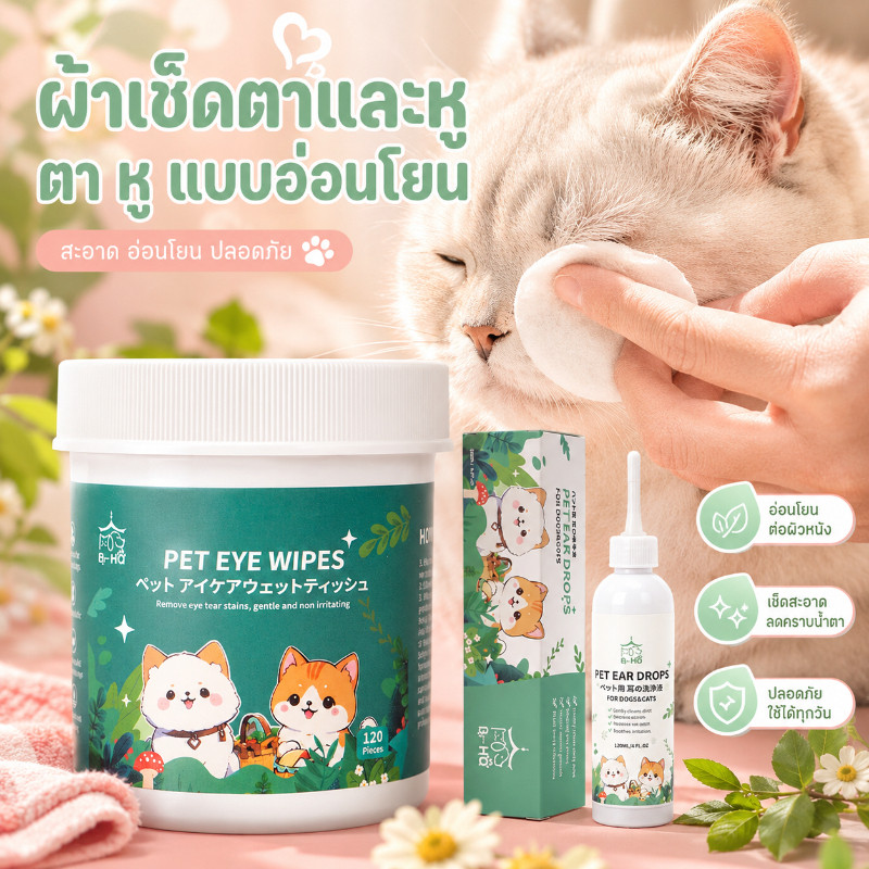 CODทําความสะอาดสัตว์เลี้ยง ผ้าเช็ดทำความสะอาดสัตว์เลี้ยง ผ้าเช็ดตาและหู ทิชชู่เปียกเช็ดคราบน้ำตา บรรจุ120 ชิ้น