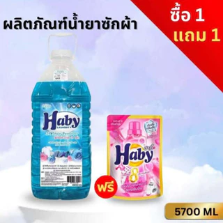 Haby Liquid Detergent น้ำยาซักผ้า ผลิตภัณฑ์ซักผ้า สูตรเข้มข้น ขนาด 5700ml.แถมฟรี น้ำยาซักผ้า